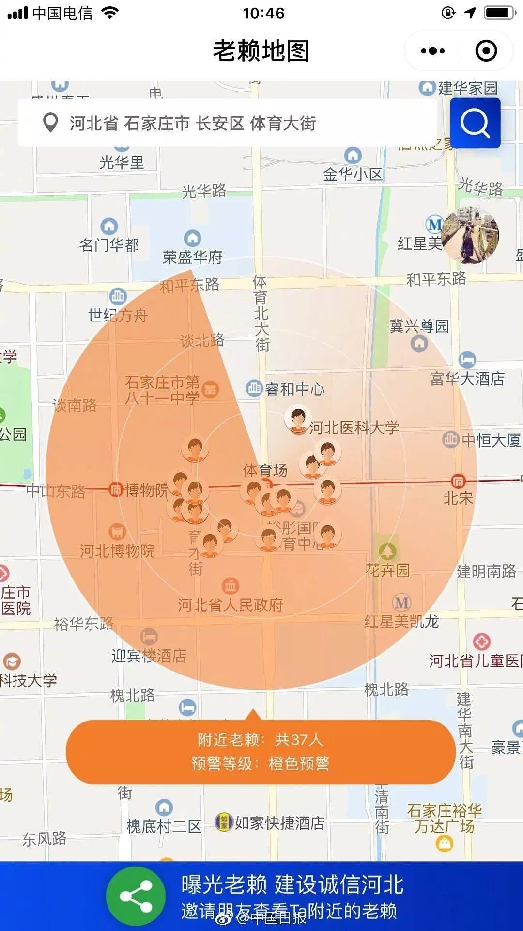 河北省人民法院上线老赖地图
