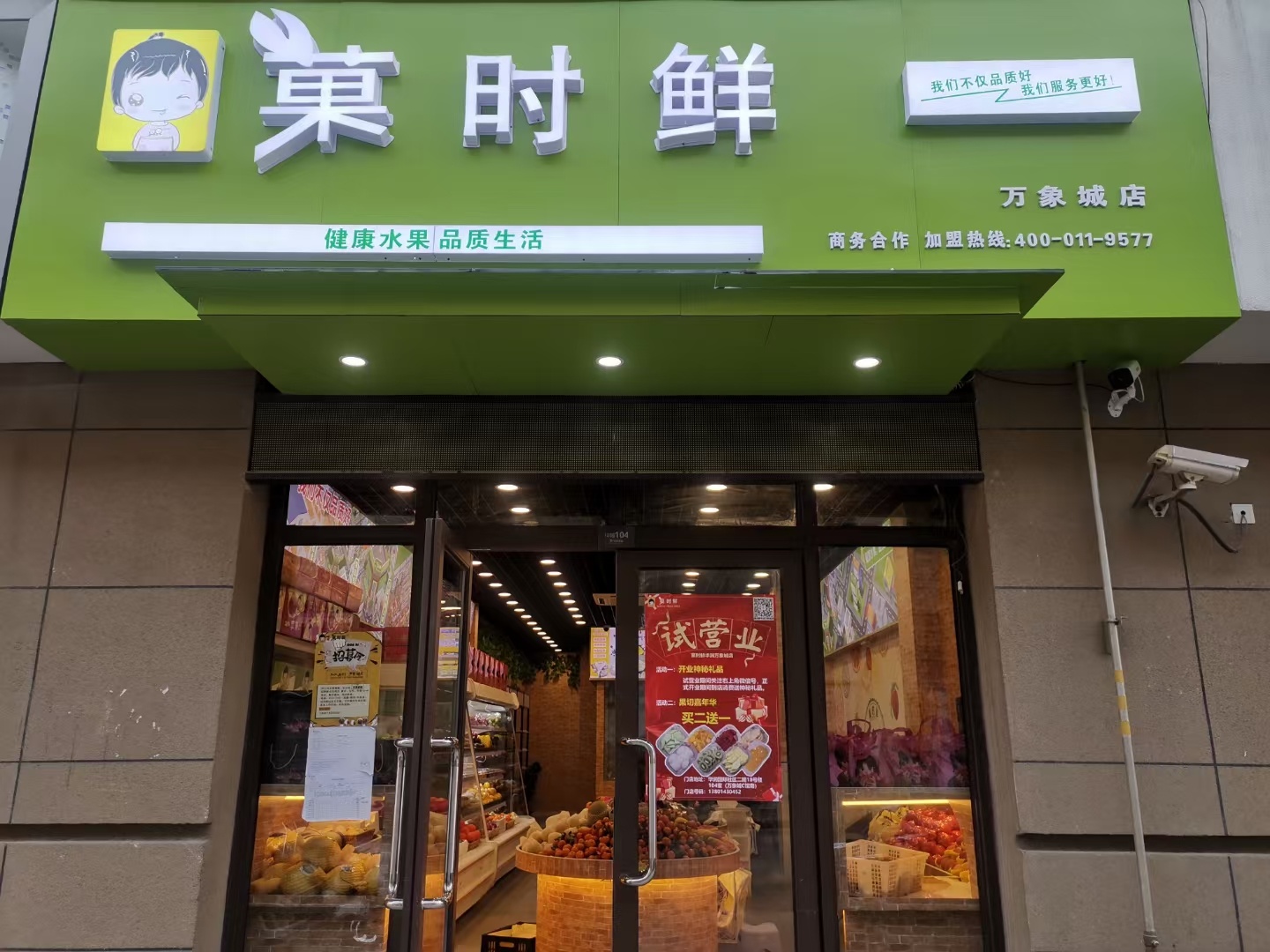 菓时鲜万象城店招聘蛋糕师和营业员各一名,工资3500至5000元,交保险