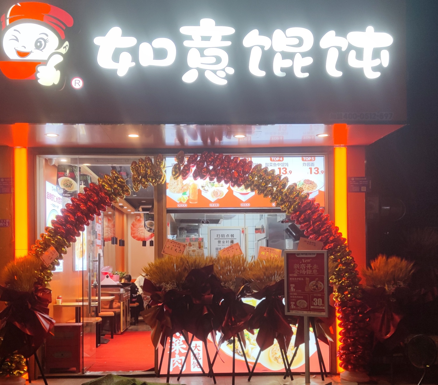(已过期)【全职招聘】岗位:馄饨店店员地址:莲花二号区东门如意馄饨工作职责:小吃制作,电脑收银,外卖打 ...