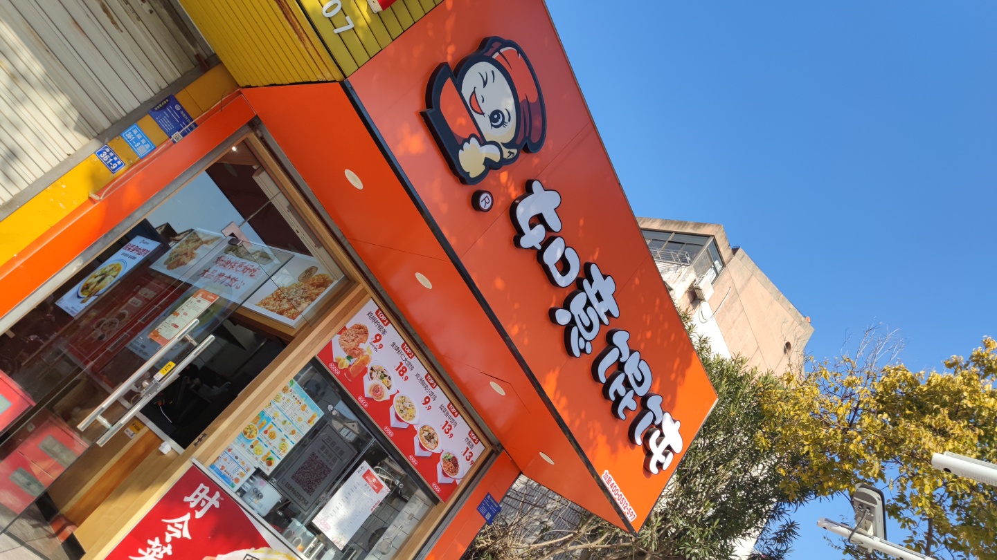 (已过期)【全职招聘】岗位:馄饨店店员地址:莲花二号区东门如意馄饨工作职责:小吃制作,电脑收银,外卖打 ...