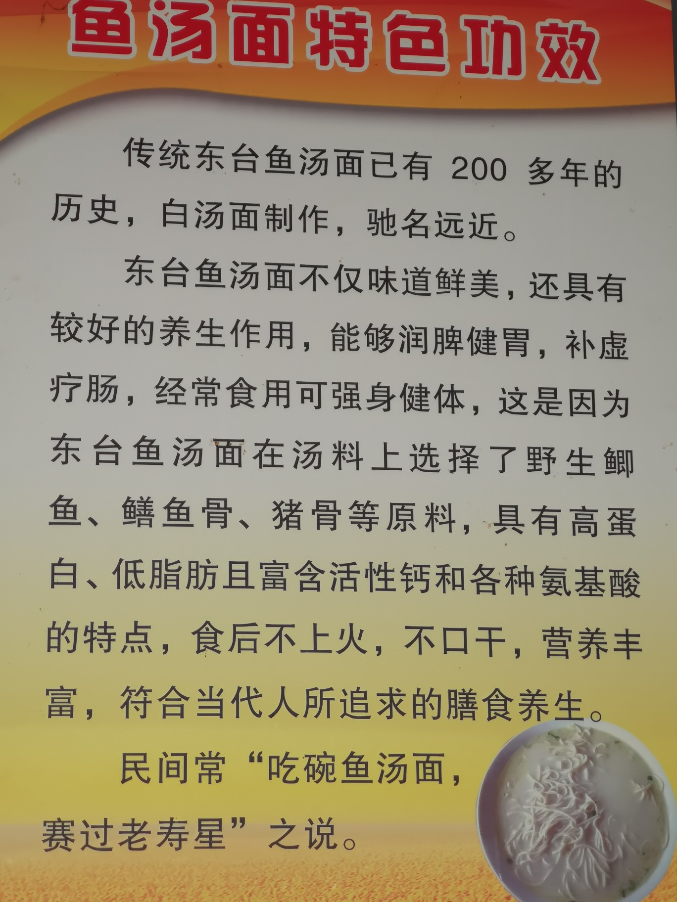 鱼汤面广告图片大全图片