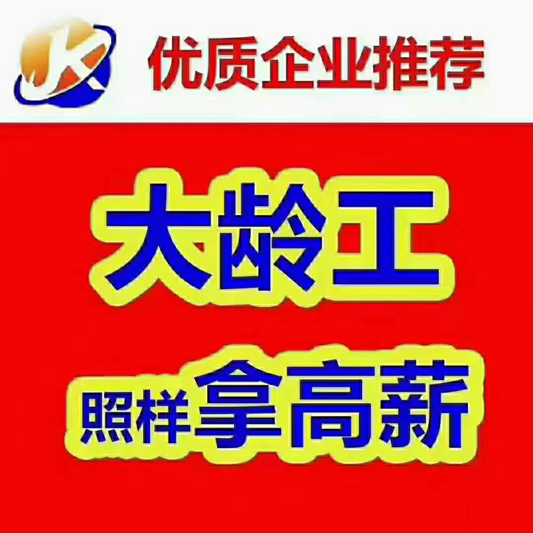 普工技工一药城招8小时长白班坐班外包装工要手脚麻利45岁以内有数量