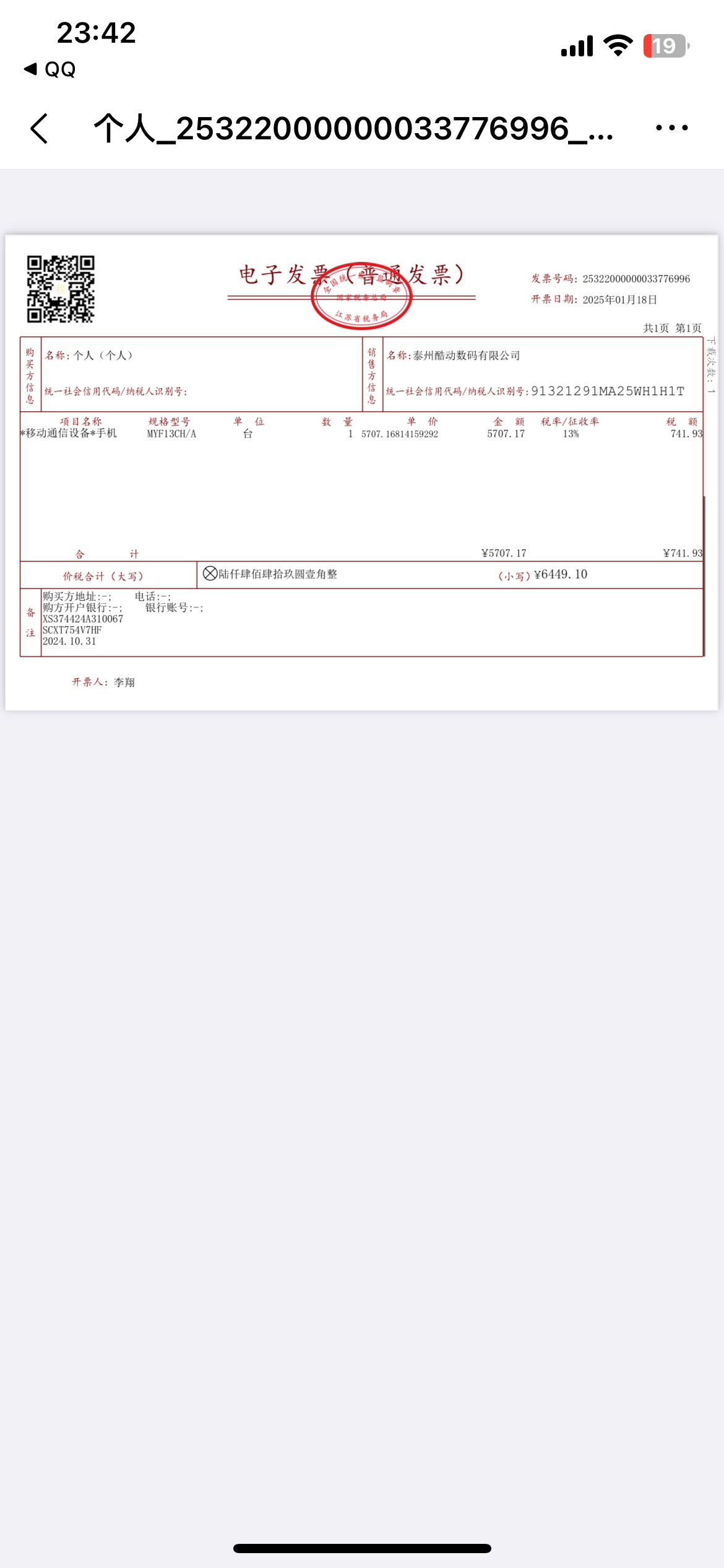 全新苹果16黑色256g发票齐全,所有功能正常,无维修,需要加微信a1